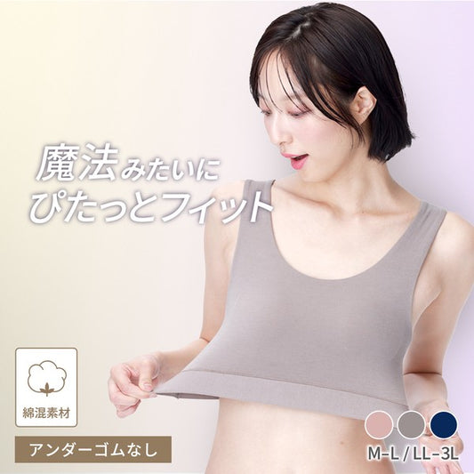Magical Fit Cotton-Blend Wire-Free Bra / Gentle on Skin
