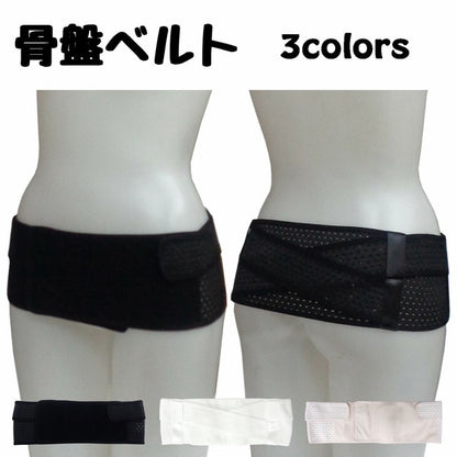 [Pelvic Belt] Easy-to-use pelvic belt; available in 3 colors and sizes M?LL; made of mesh elastic material