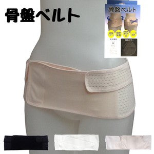 [Pelvic Belt] Easy-to-use pelvic belt; available in 3 colors and sizes M?LL; made of mesh elastic material