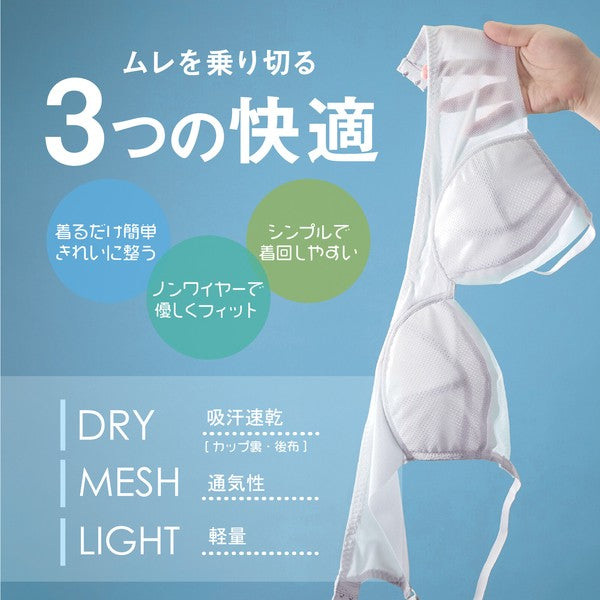 Bra Wireless Absorbent beauty Cool Touch