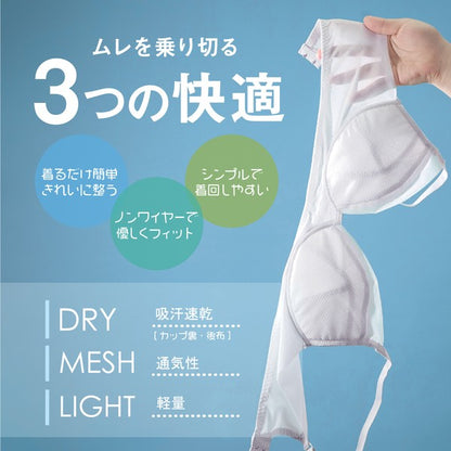 Bra Wireless Absorbent beauty Cool Touch