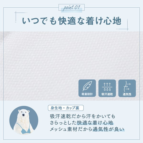Bra Wireless Absorbent beauty Cool Touch