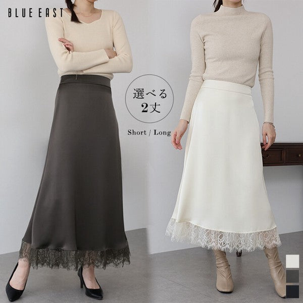 Skirt Switching Mermaid Skirt [2025 NEW]