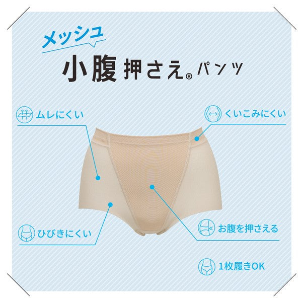 Shapewear Absorbent Mesh Short Length