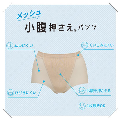 Shapewear Absorbent Mesh Short Length