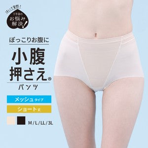 Shapewear Absorbent Mesh Short Length