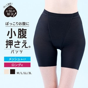 Shapewear Absorbent Mesh