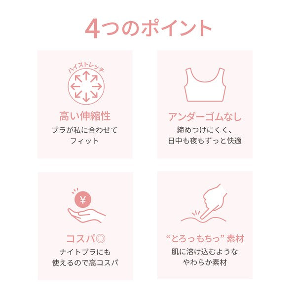 Bra Wireless