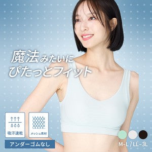 Bra Wireless Absorbent